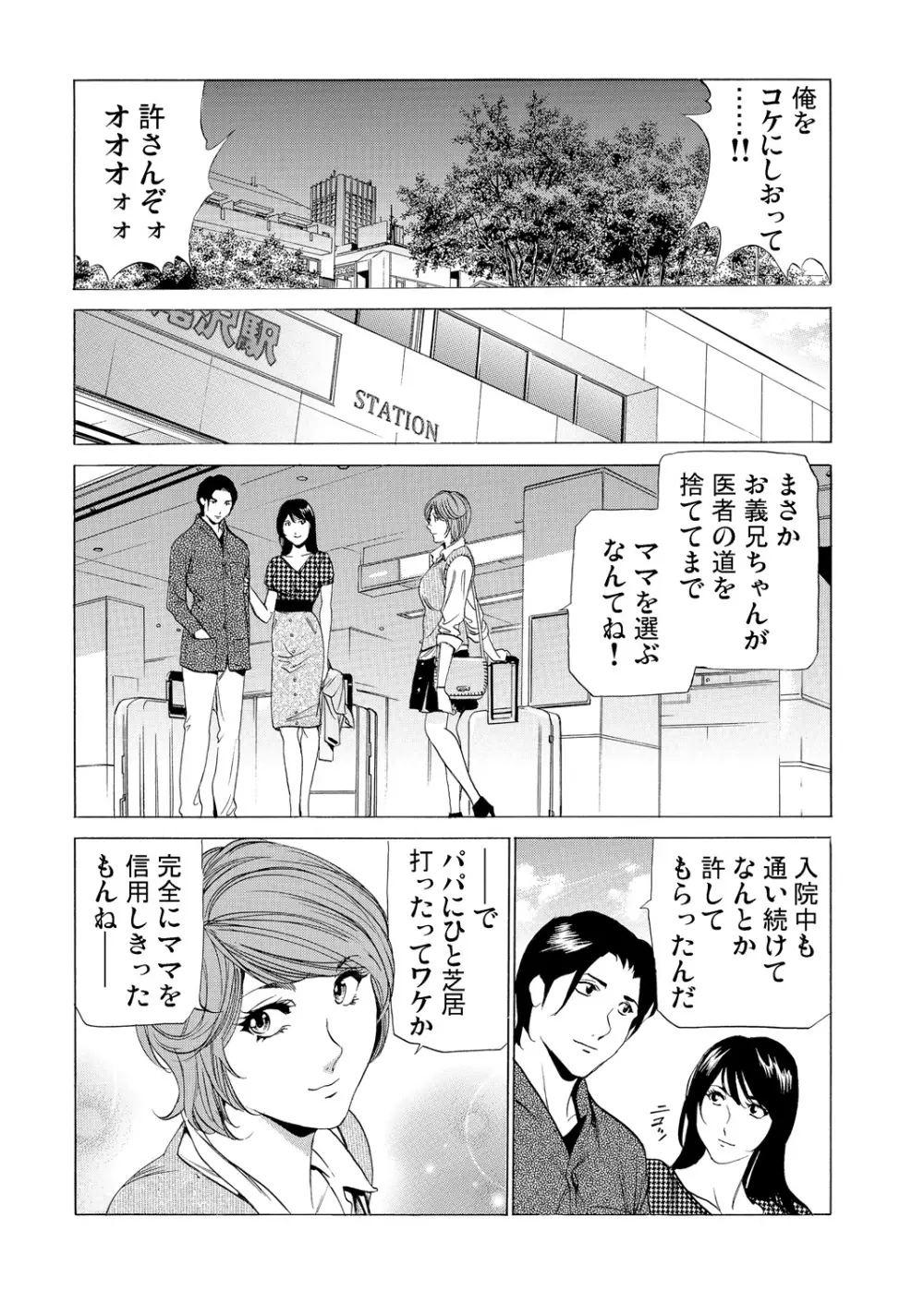 ガチコミ Vol.80 Page.175