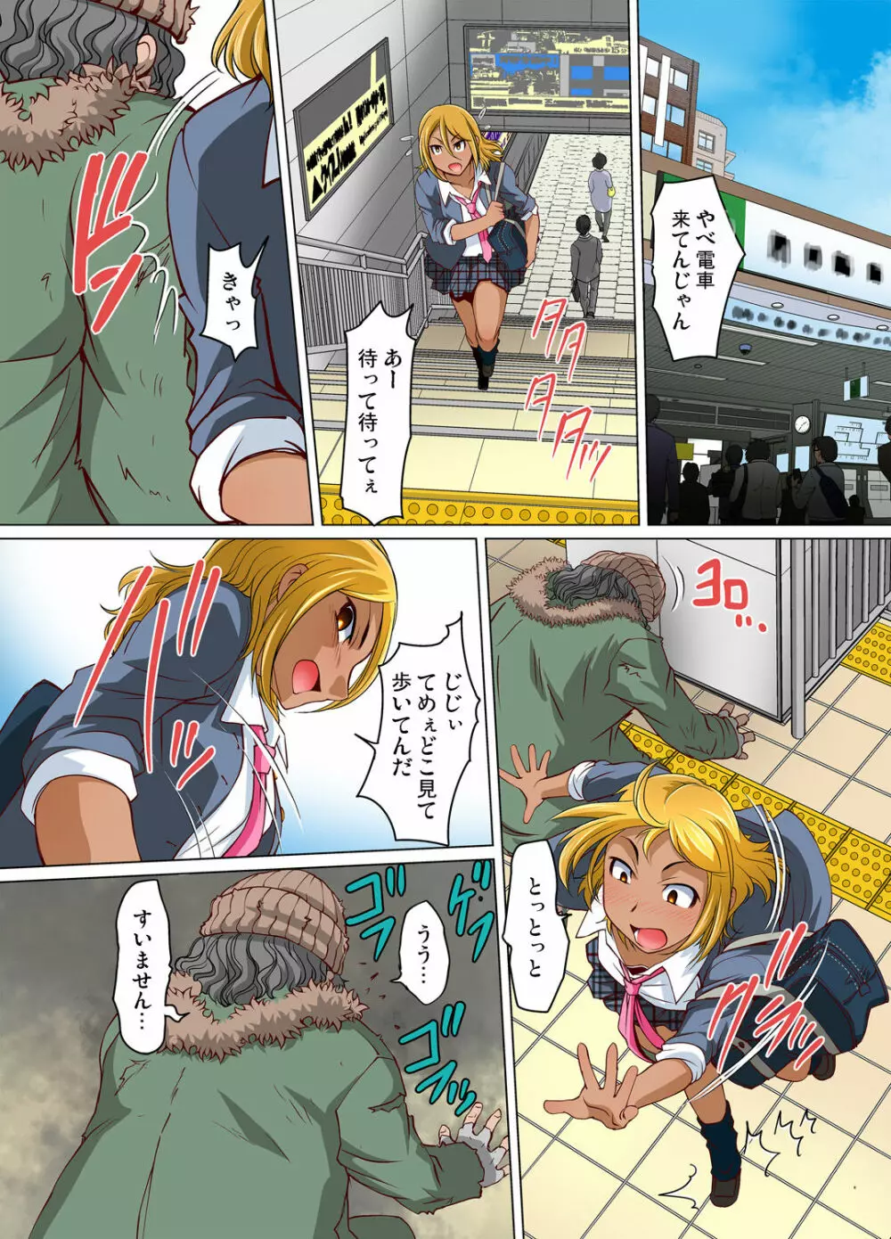 ガチコミ Vol.80 Page.187