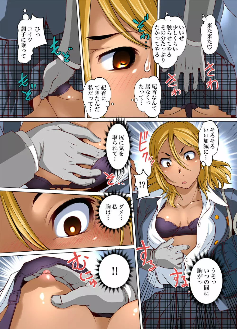 ガチコミ Vol.80 Page.190