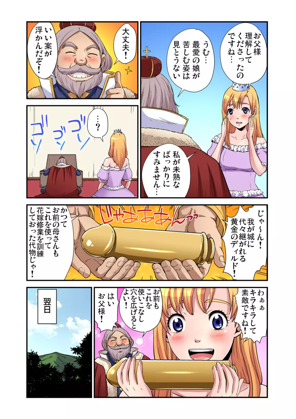 ガチコミ Vol.80 Page.59