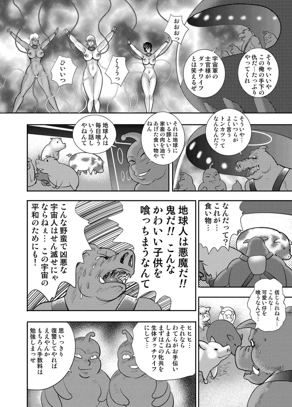 コミックマグナム Vol.104 Page.101