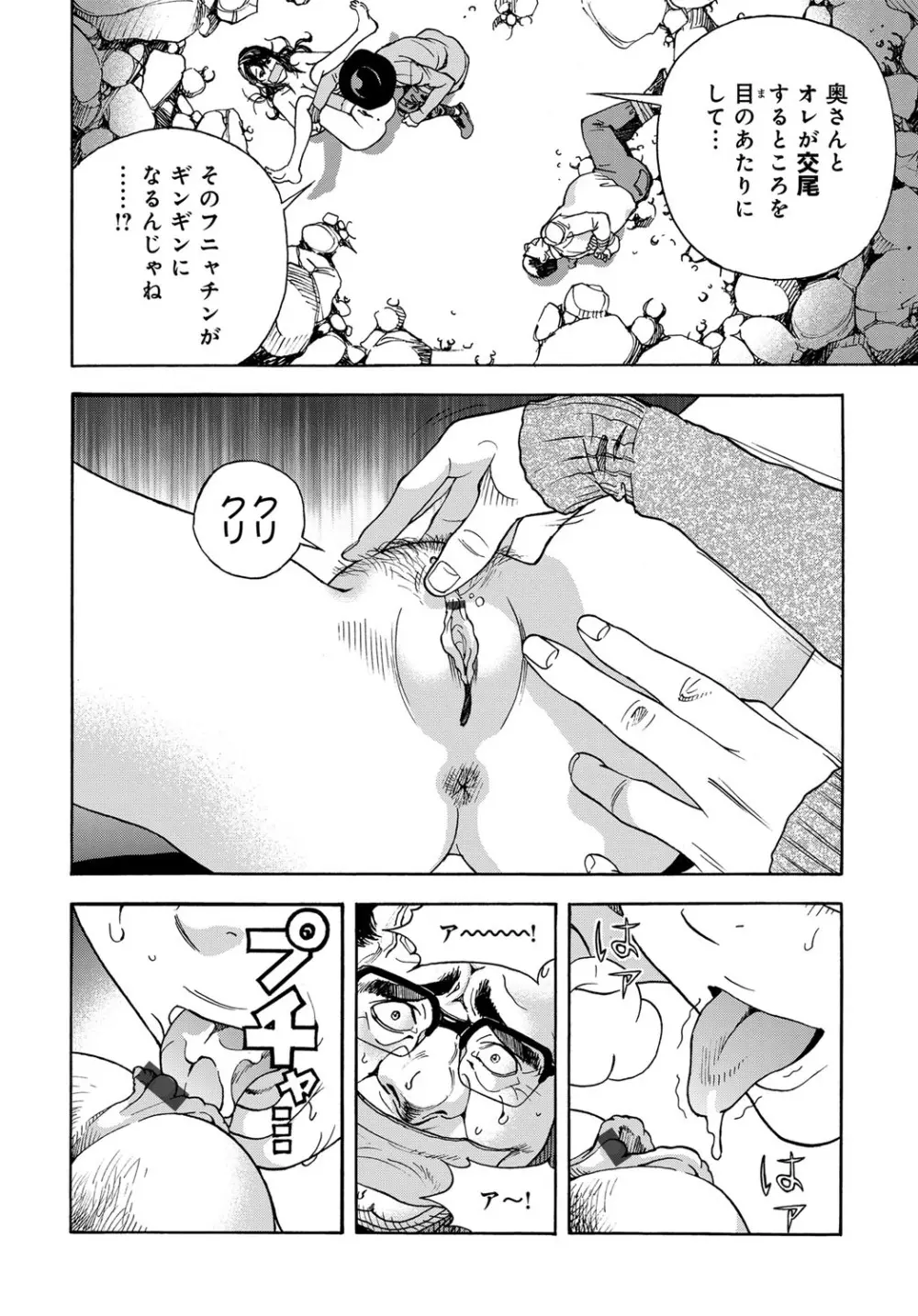 コミックマグナム Vol.104 Page.133