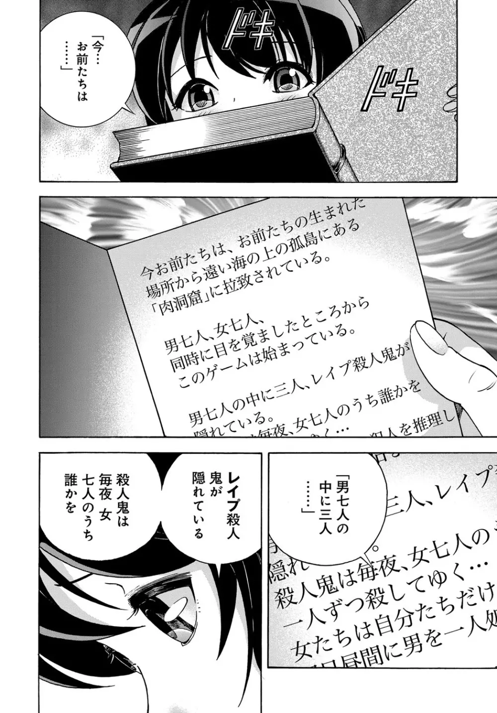 コミックマグナム Vol.104 Page.141