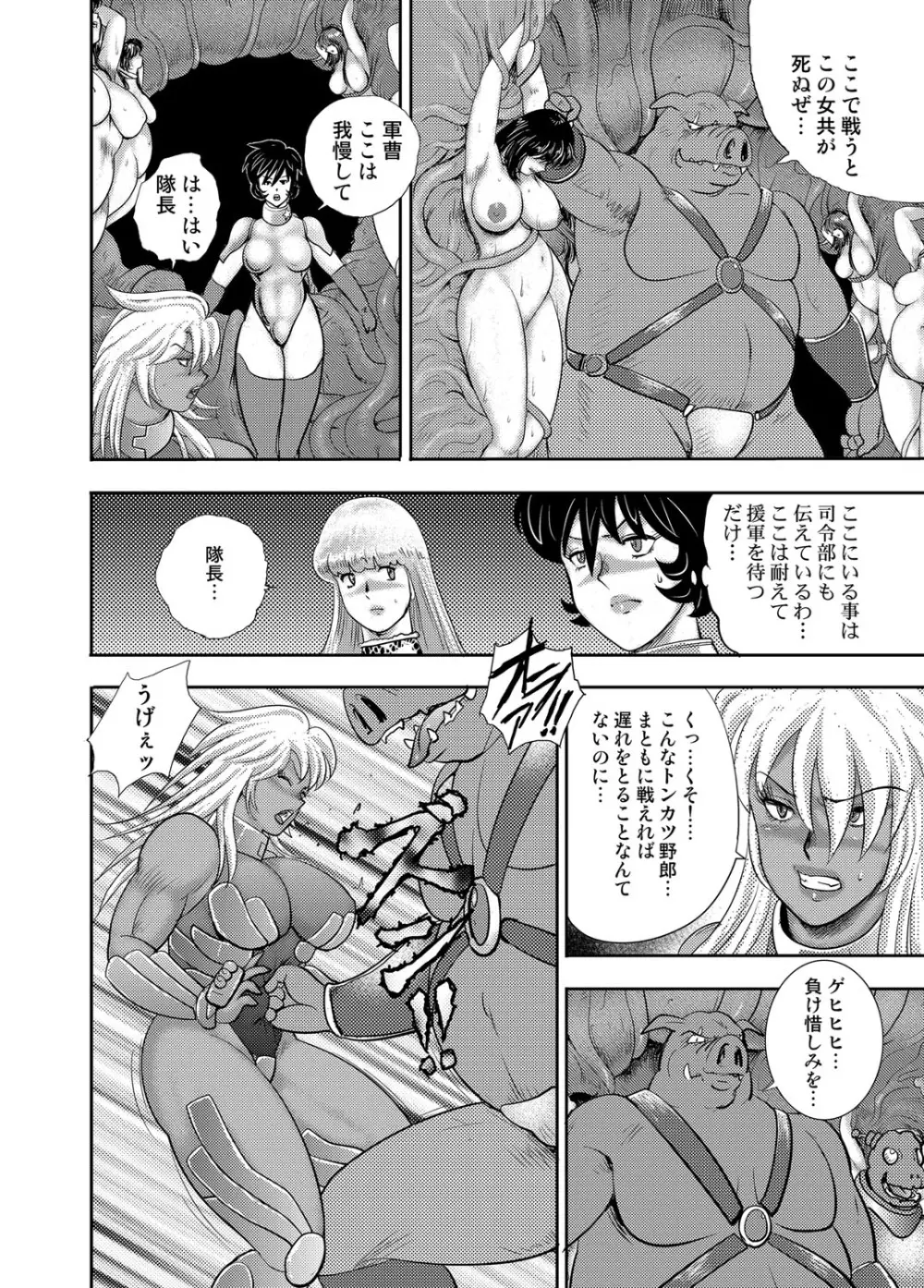 コミックマグナム Vol.104 Page.99