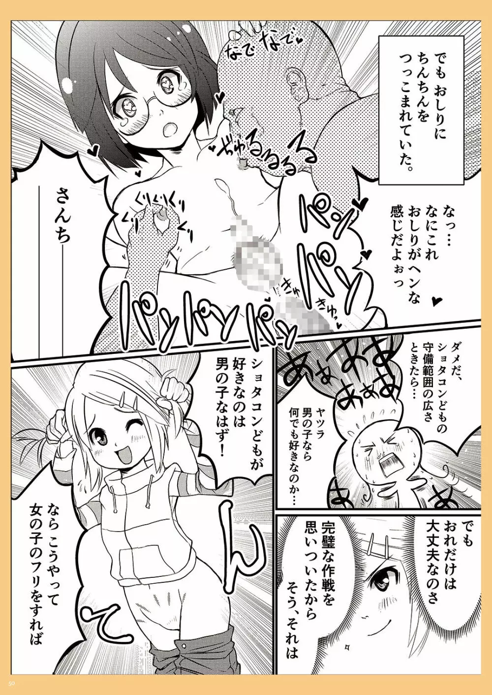 祥年 Page.50