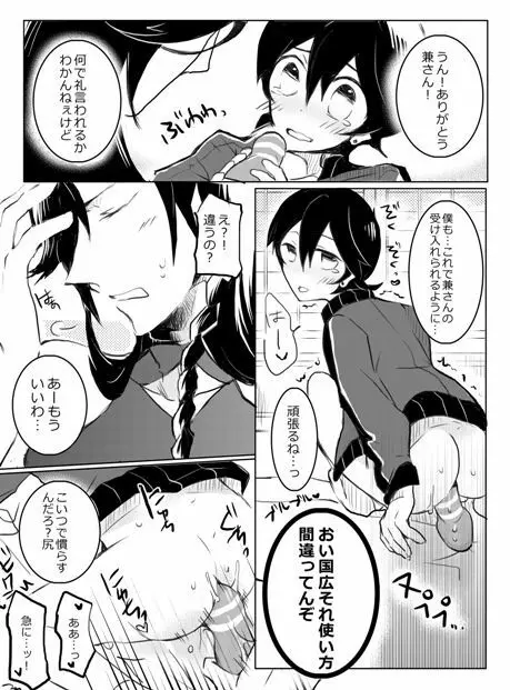 お手伝いなら任せて Page.10