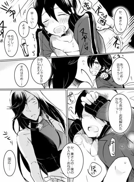 お手伝いなら任せて Page.11