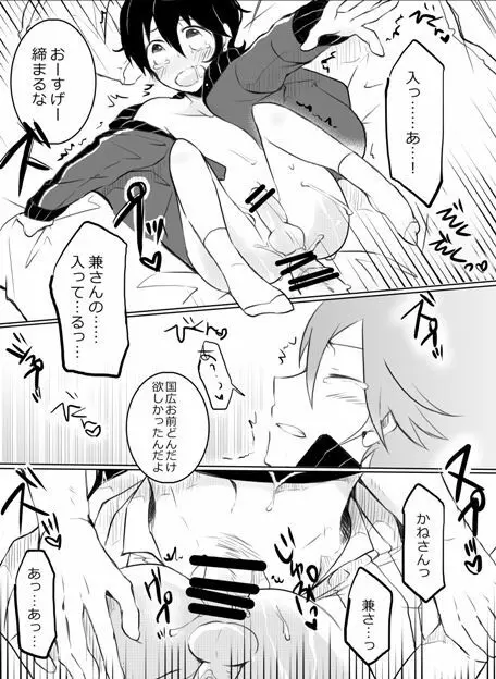 お手伝いなら任せて Page.12