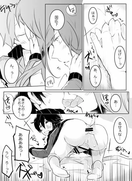 お手伝いなら任せて Page.13