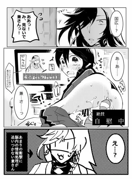 お手伝いなら任せて Page.3