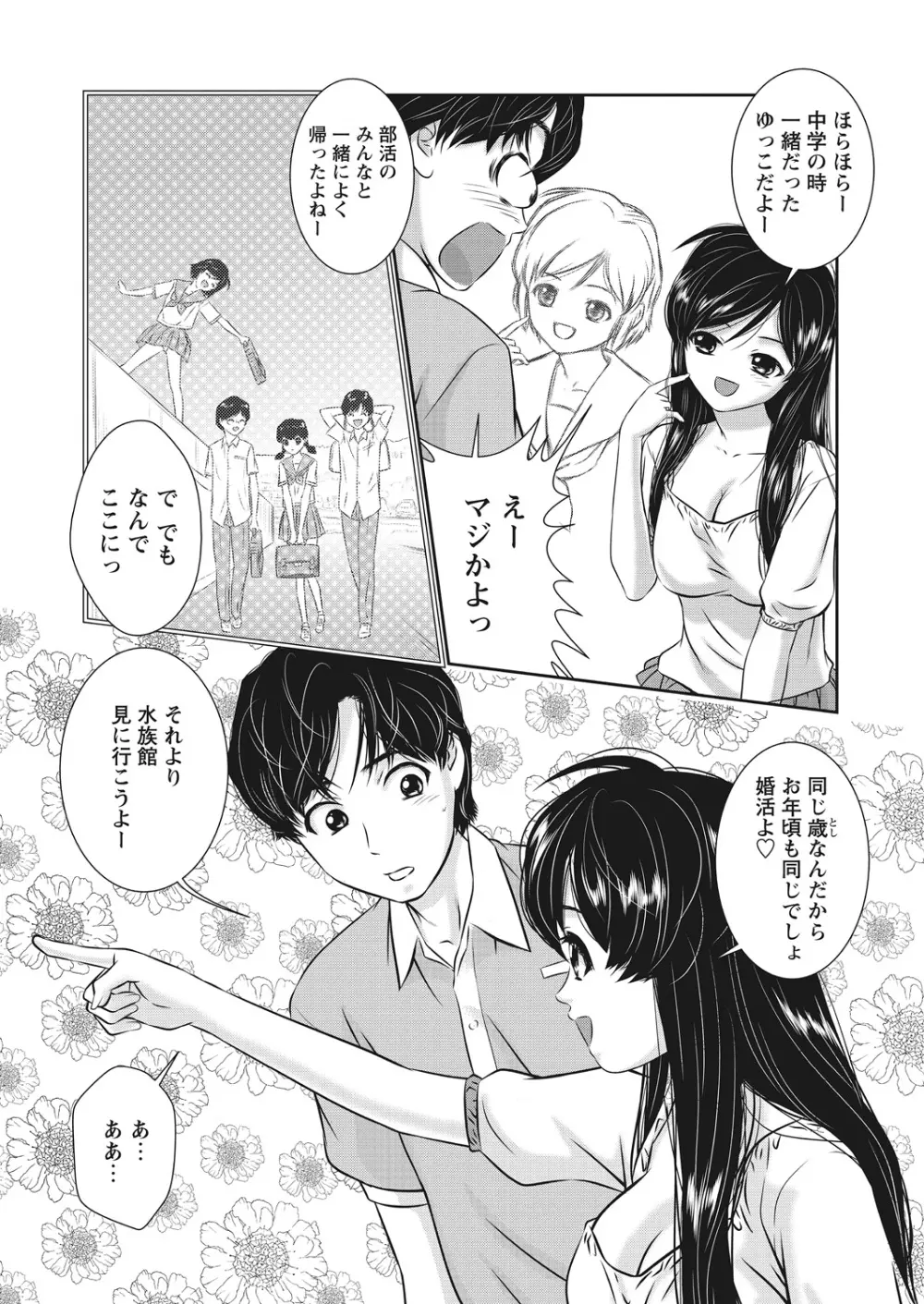 WEB バズーカ Vol.12 Page.101