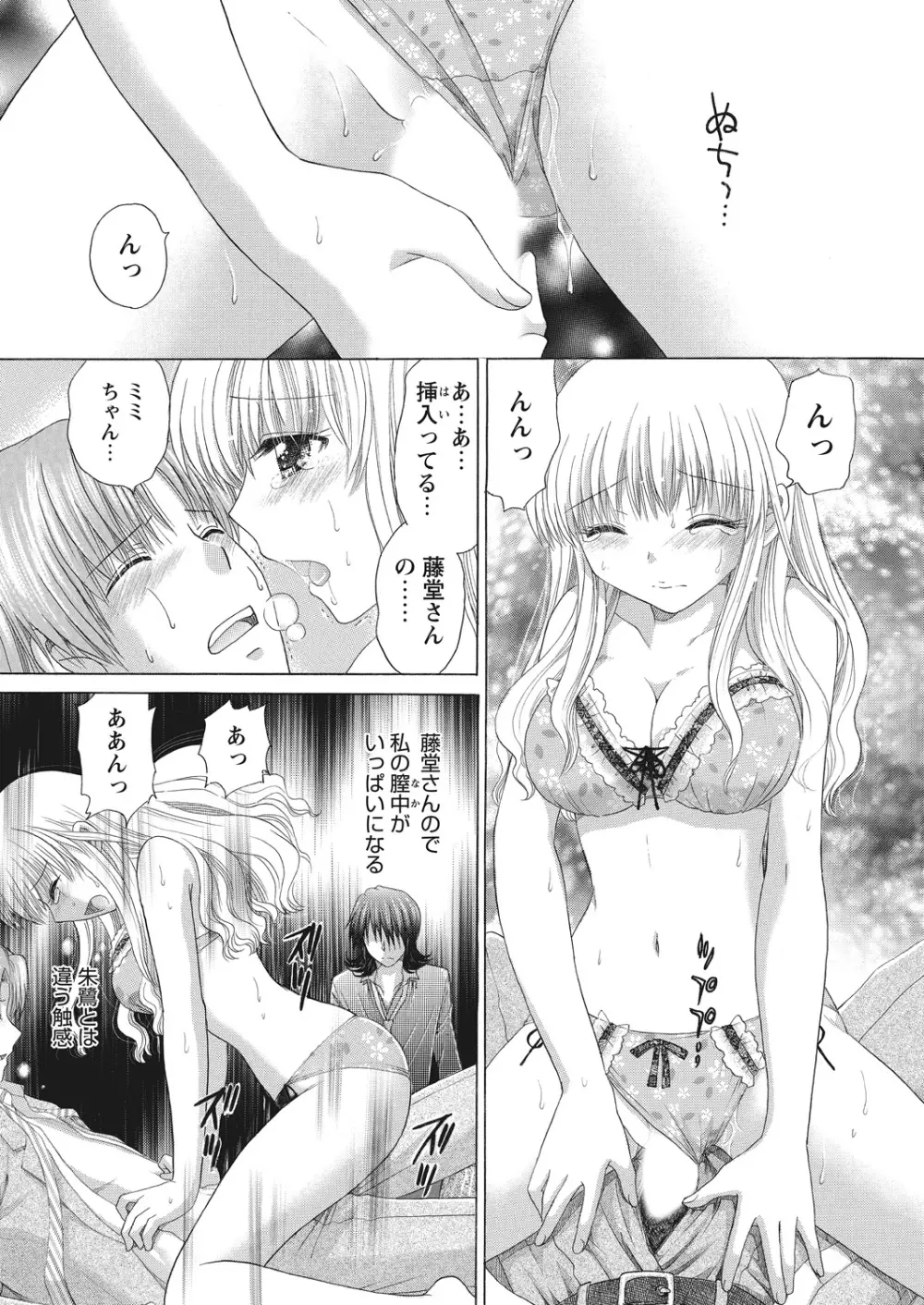 WEB バズーカ Vol.12 Page.121