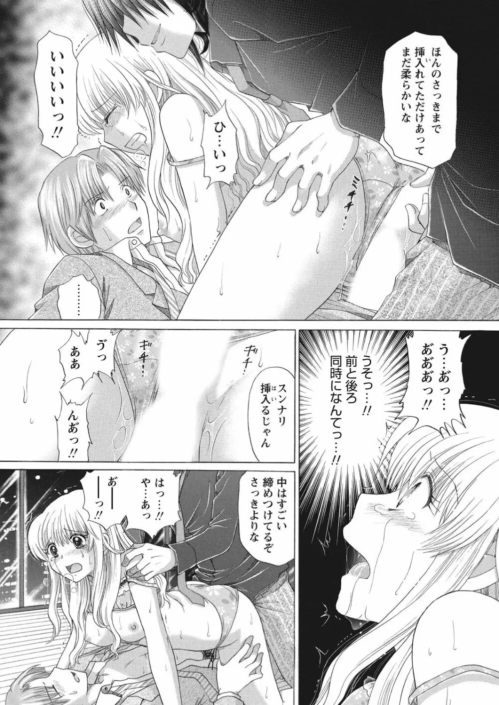 WEB バズーカ Vol.12 Page.124