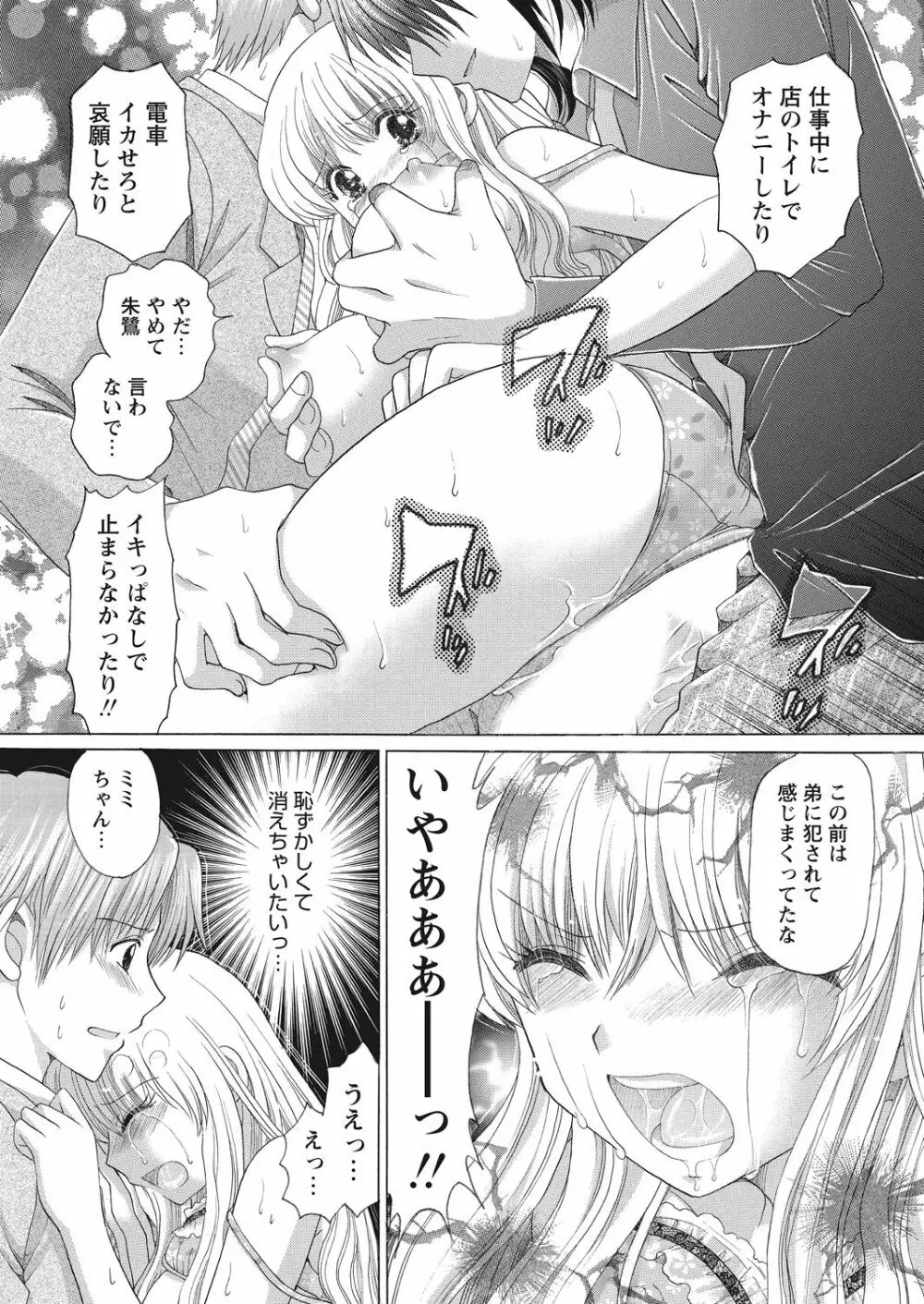 WEB バズーカ Vol.12 Page.127