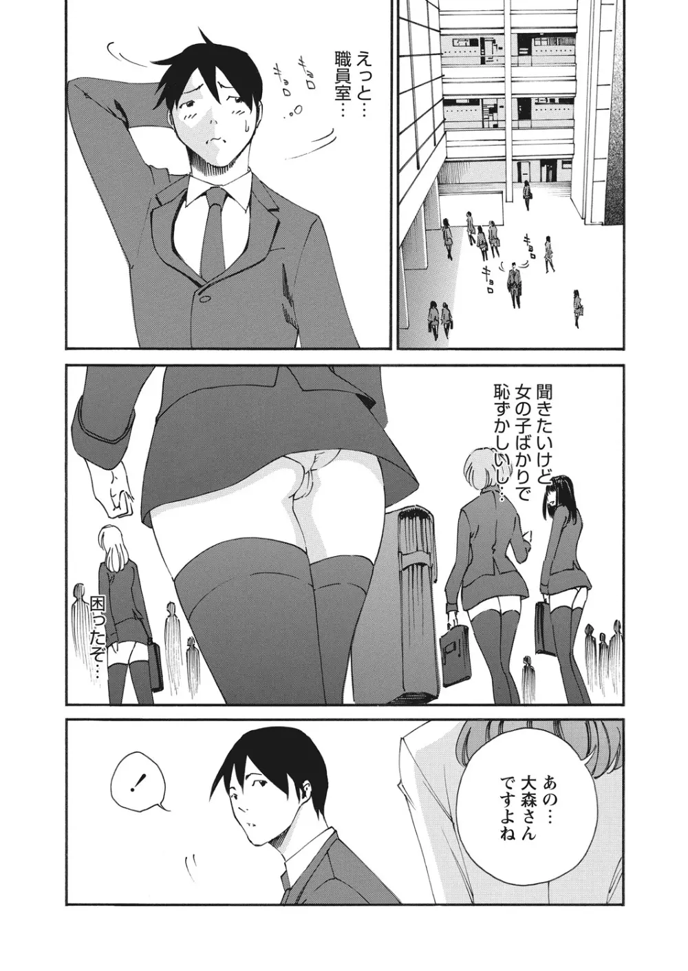 WEB バズーカ Vol.12 Page.135