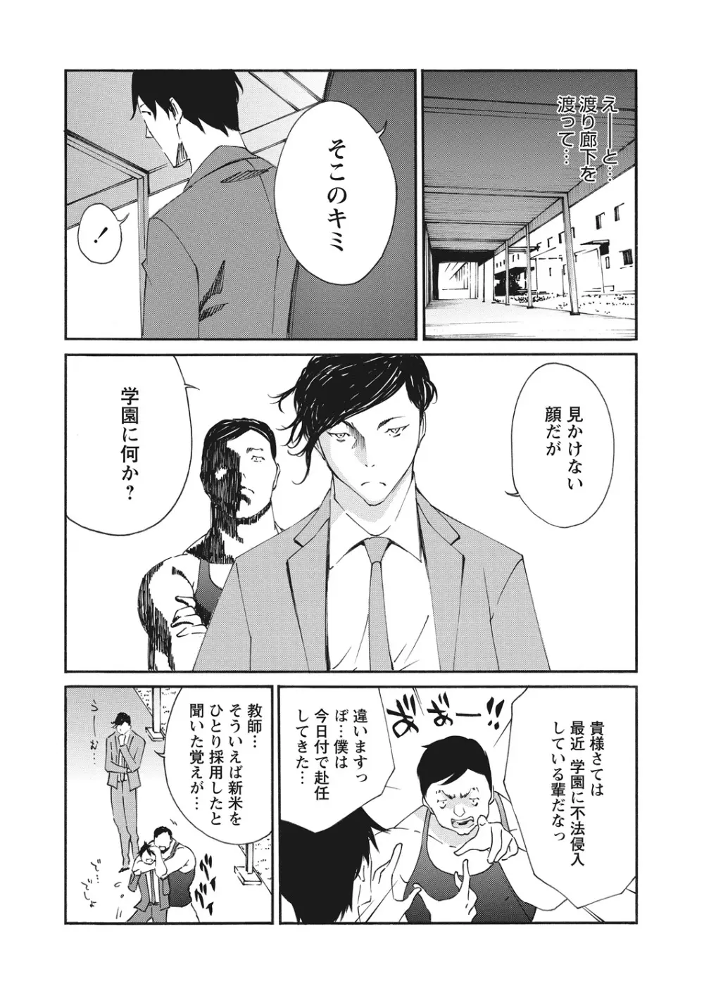 WEB バズーカ Vol.12 Page.138