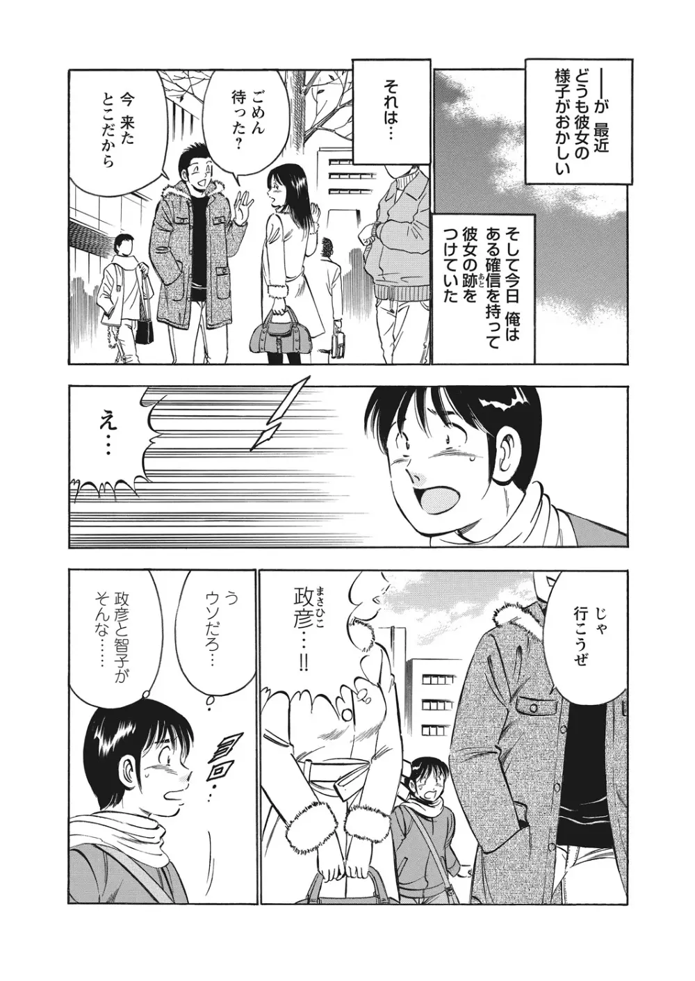 WEB バズーカ Vol.12 Page.151