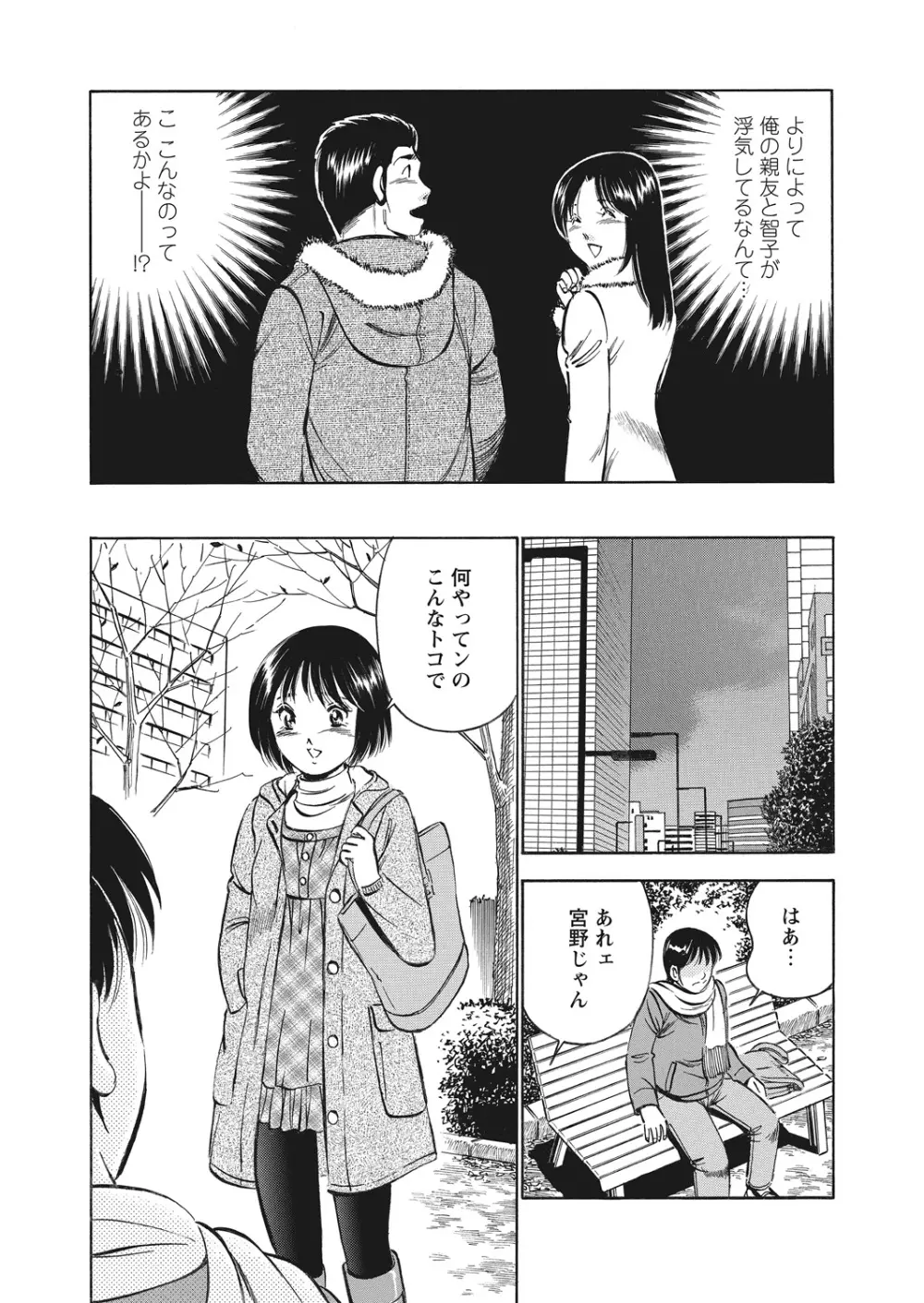 WEB バズーカ Vol.12 Page.152