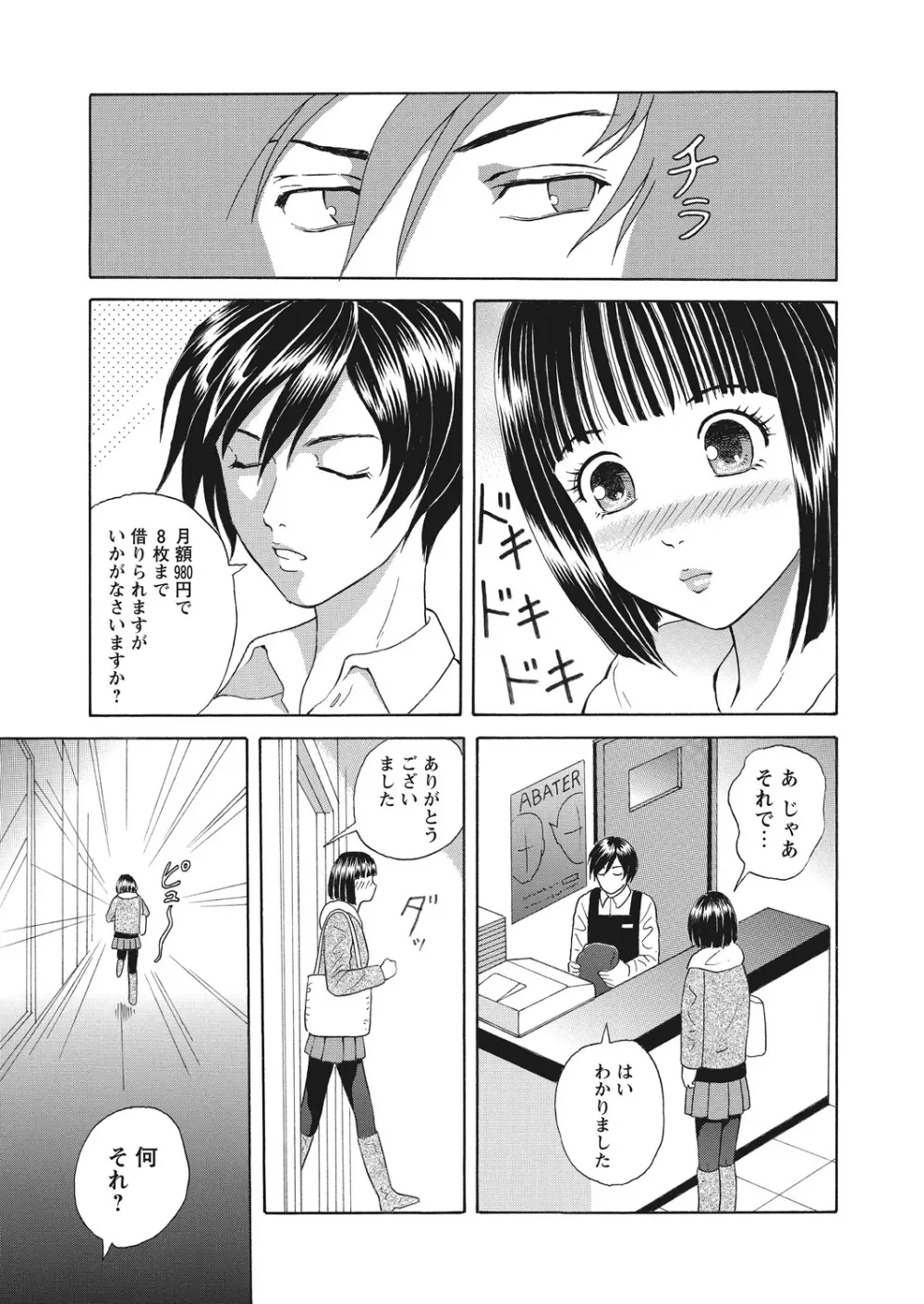 WEB バズーカ Vol.12 Page.171