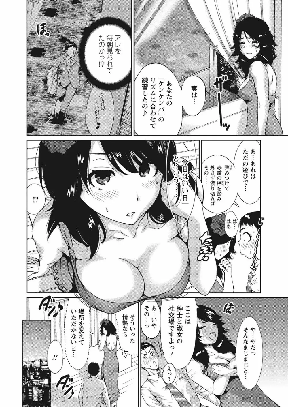 WEB バズーカ Vol.12 Page.32