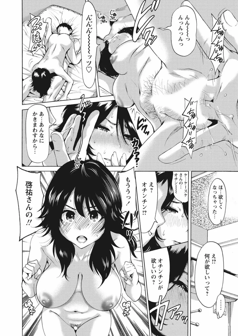 WEB バズーカ Vol.12 Page.36