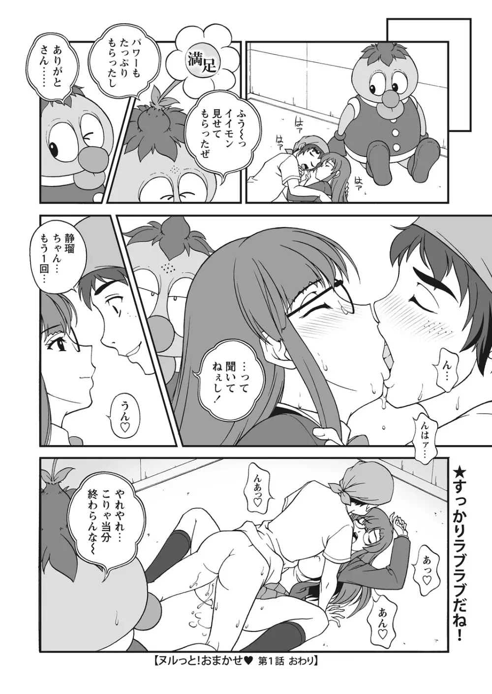 WEB バズーカ Vol.12 Page.58