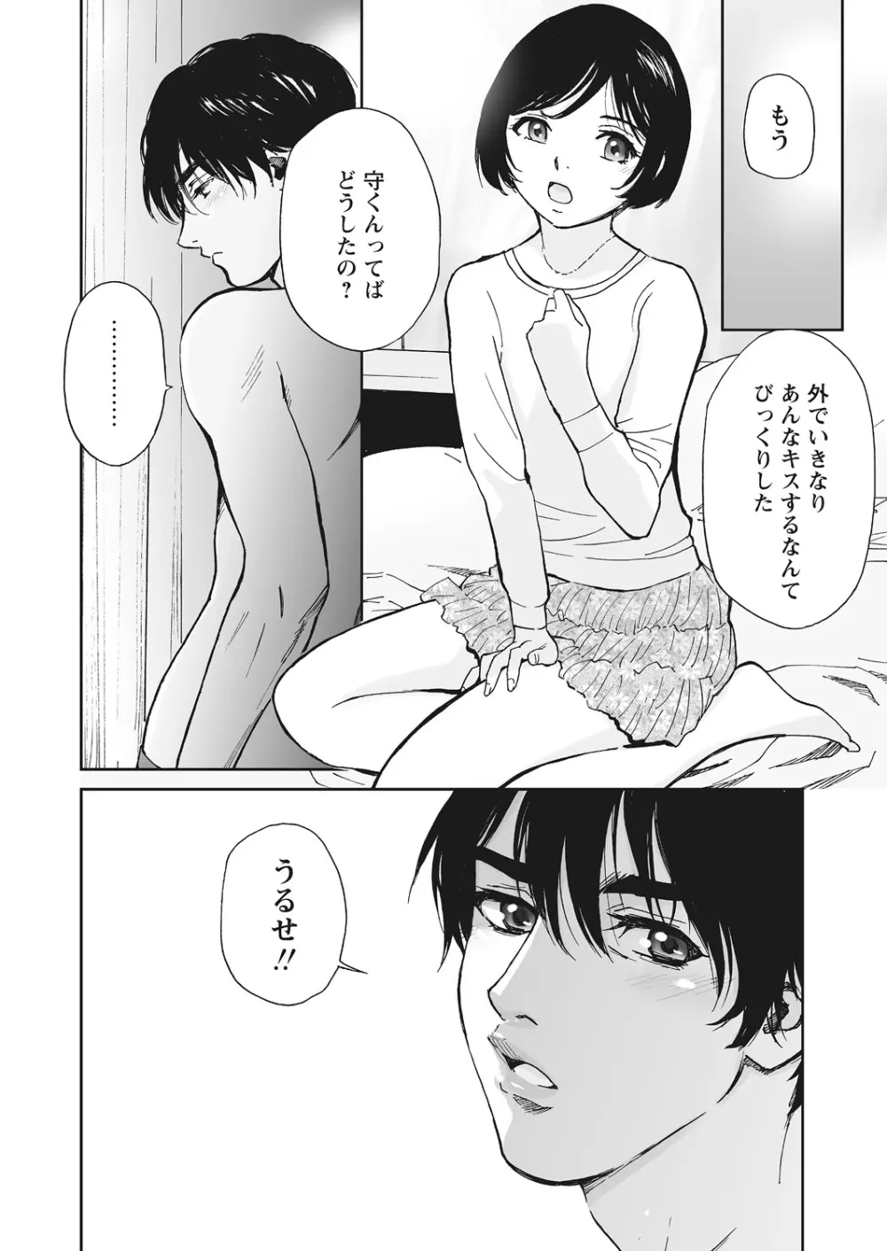 WEB バズーカ Vol.12 Page.66