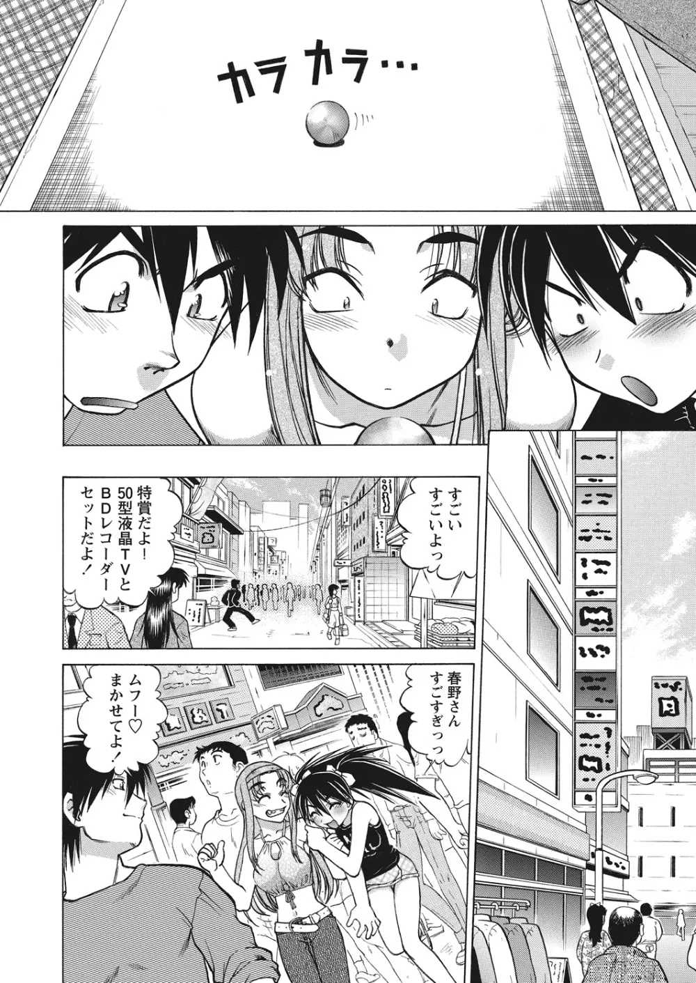 WEB バズーカ Vol.12 Page.84