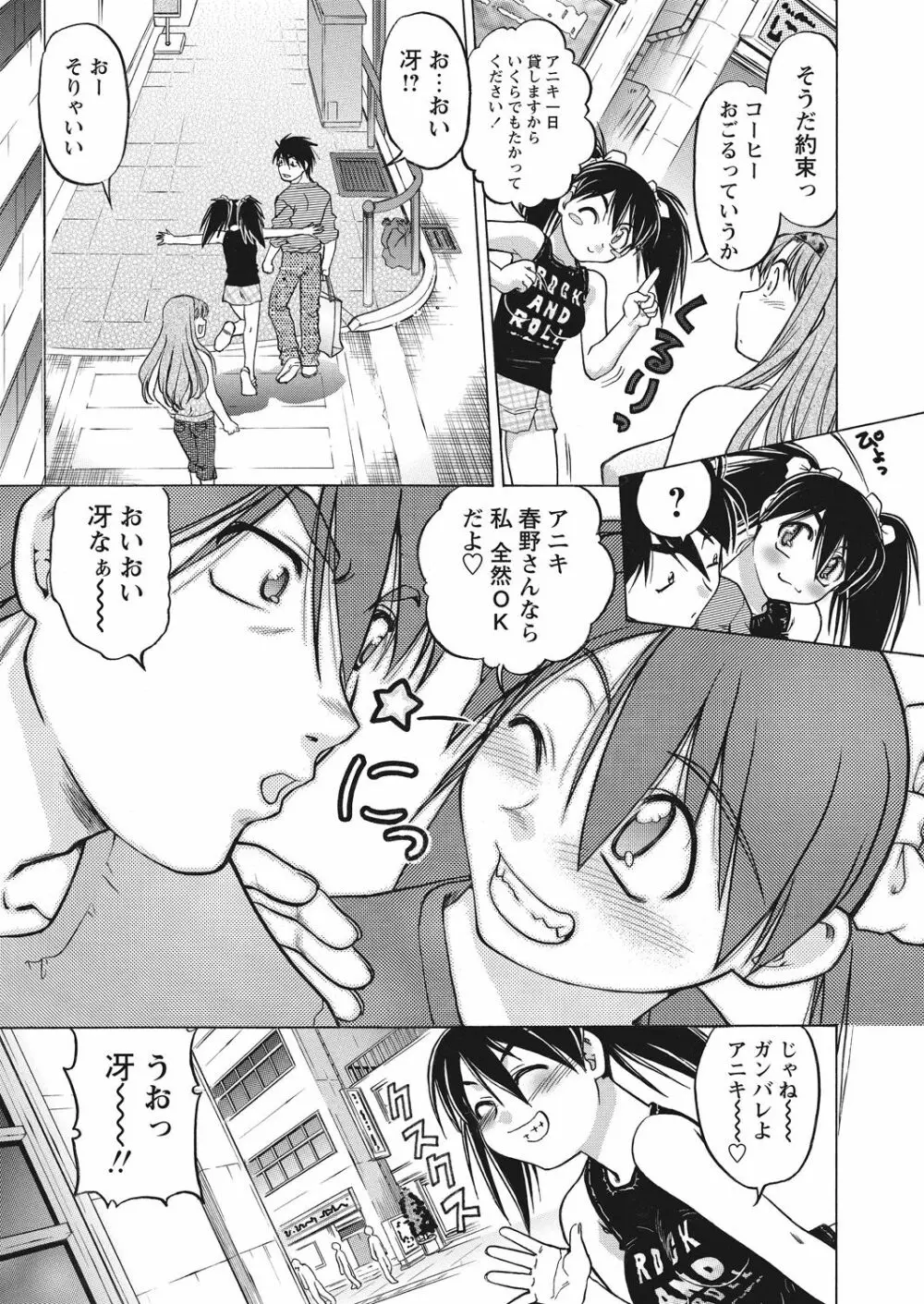 WEB バズーカ Vol.12 Page.85