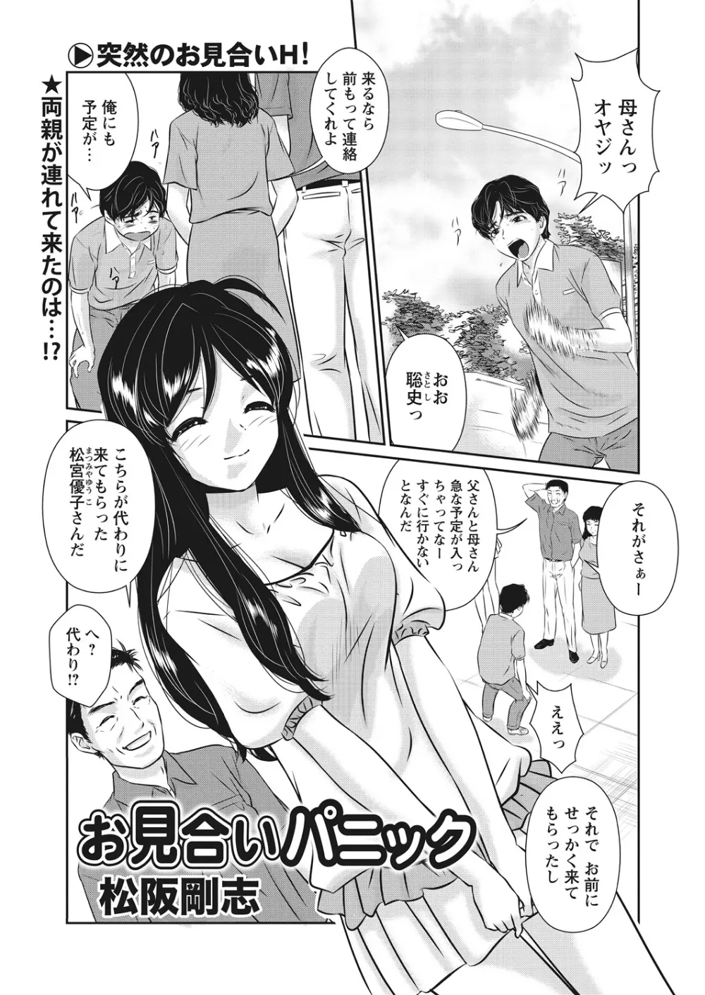 WEB バズーカ Vol.12 Page.99