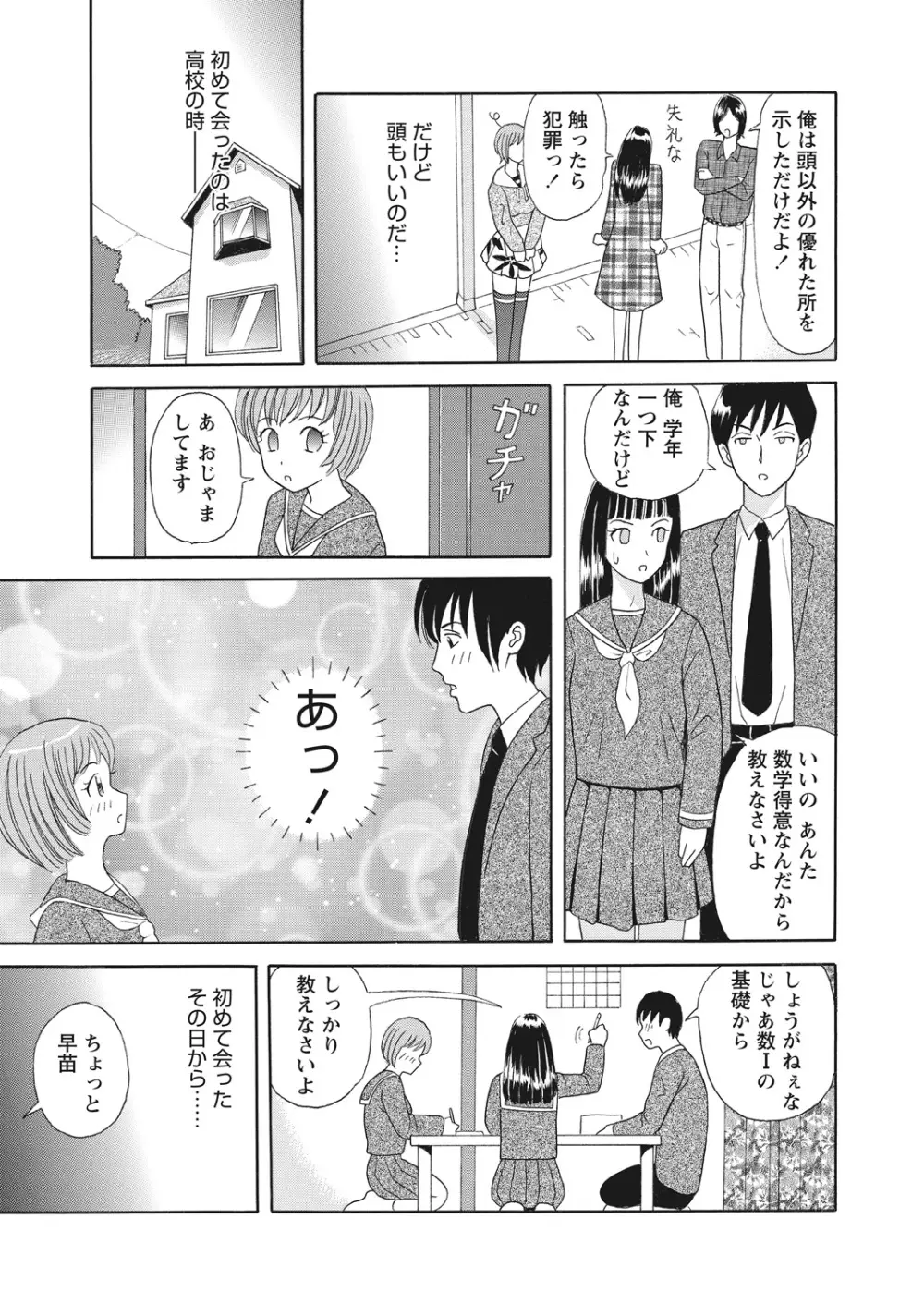WEB バズーカ Vol.13 Page.161