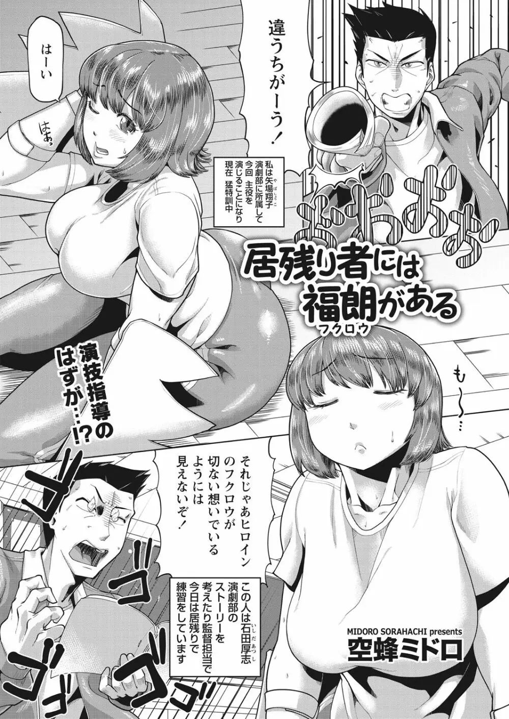 WEB バズーカ Vol.13 Page.19
