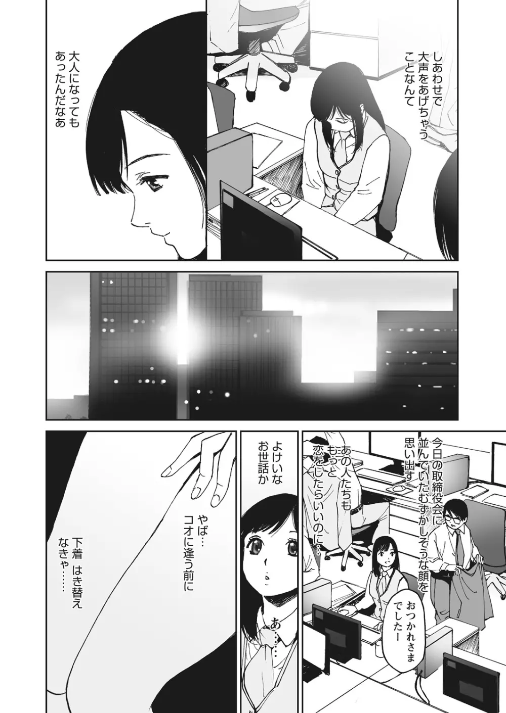 WEB バズーカ Vol.13 Page.48