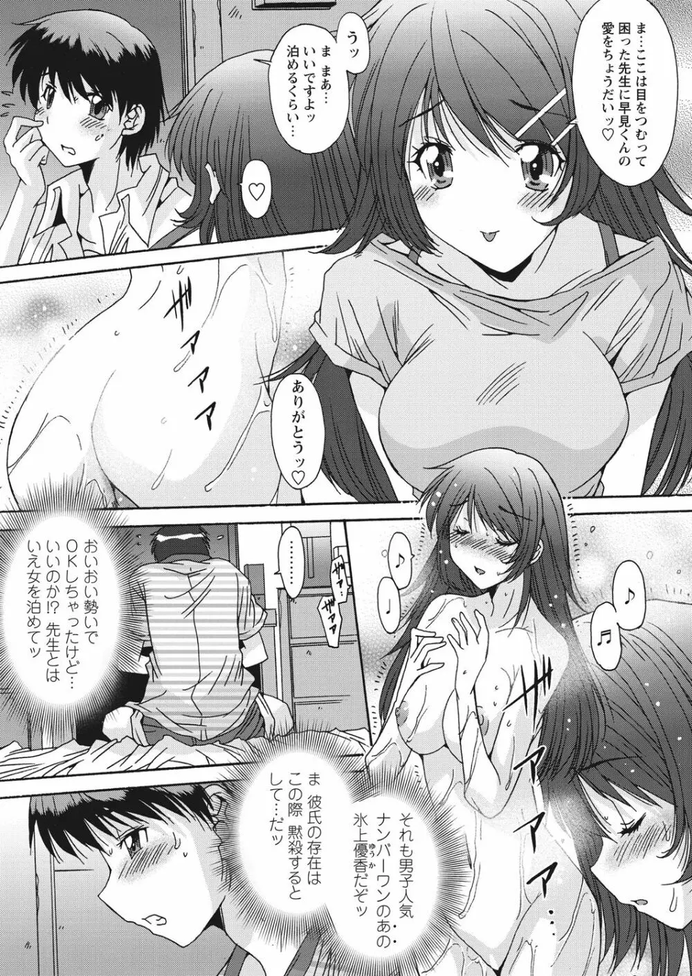 WEB バズーカ Vol.13 Page.54