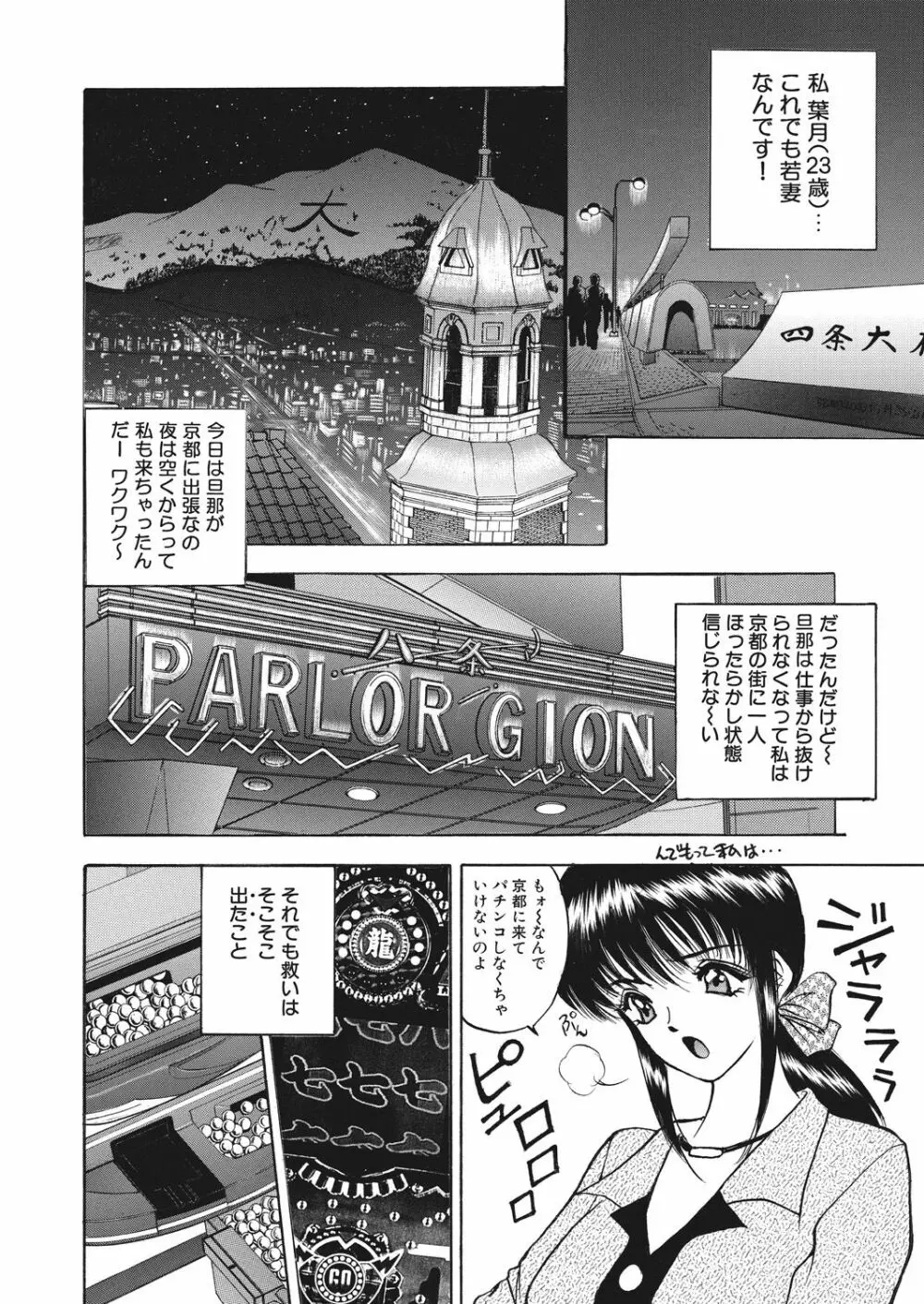 WEB バズーカ Vol.17 Page.104