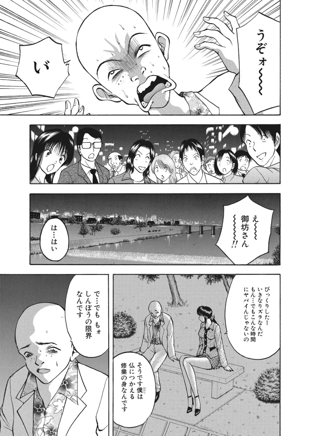 WEB バズーカ Vol.17 Page.107
