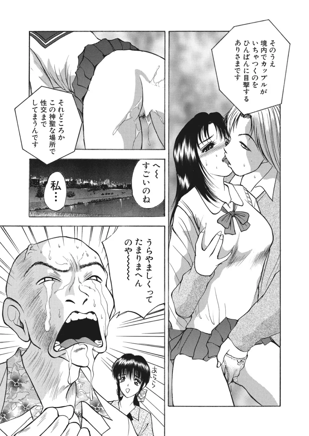 WEB バズーカ Vol.17 Page.109