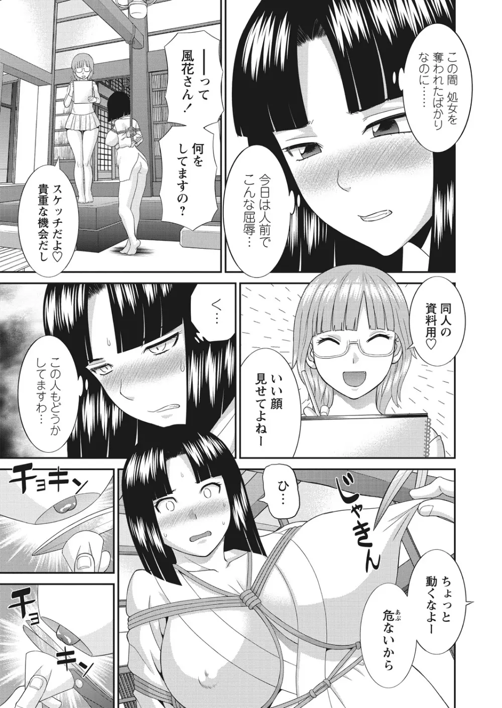 WEB バズーカ Vol.17 Page.11