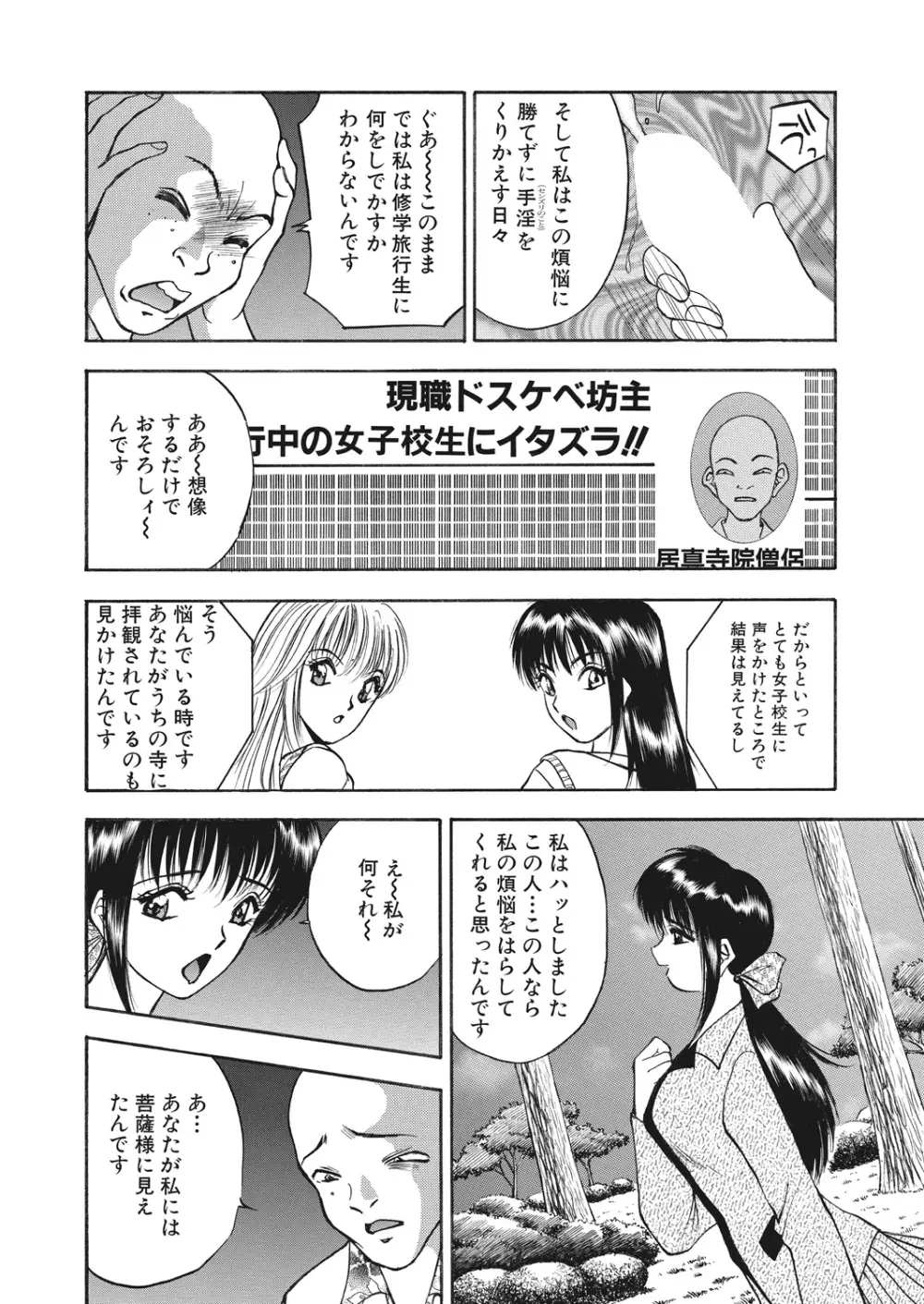 WEB バズーカ Vol.17 Page.110