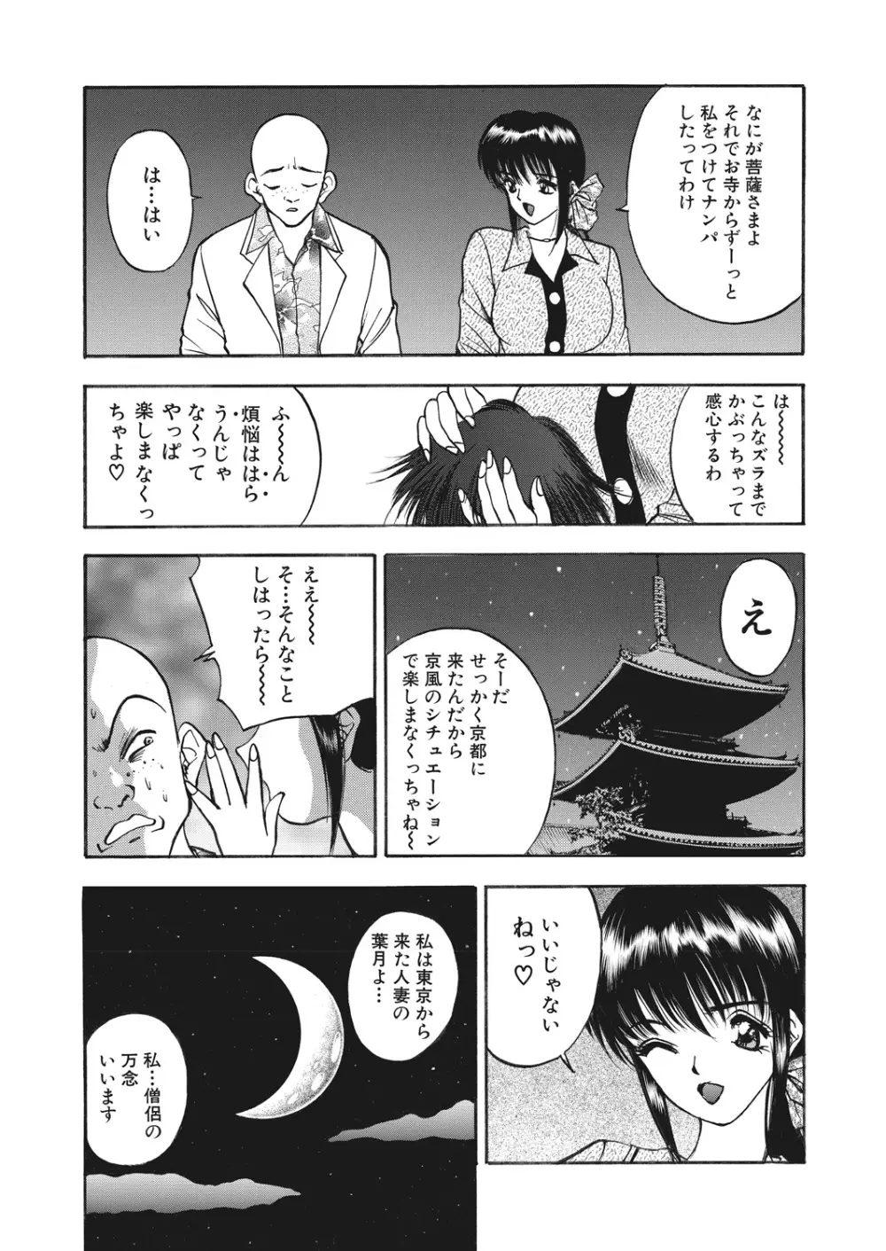WEB バズーカ Vol.17 Page.111