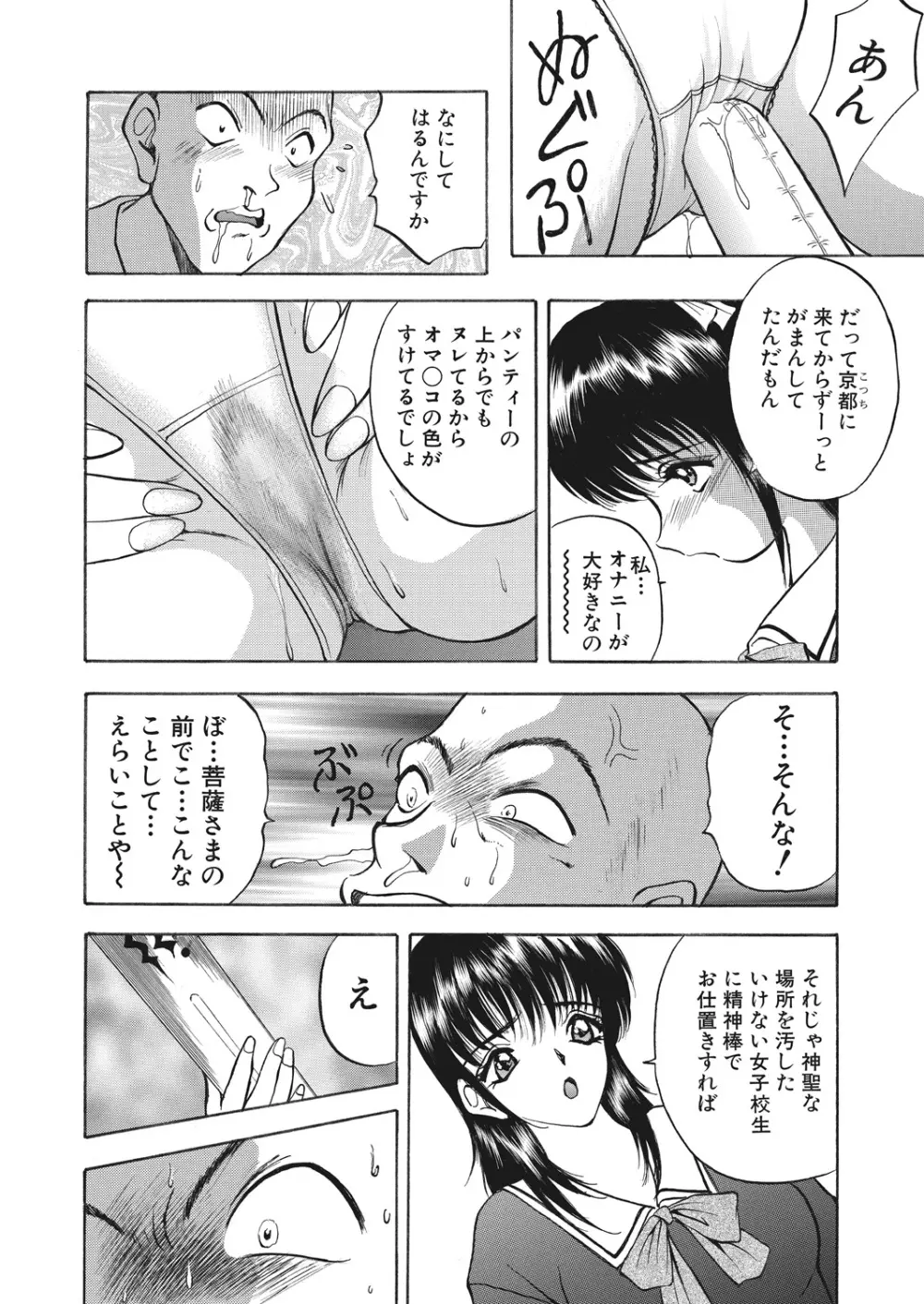 WEB バズーカ Vol.17 Page.114
