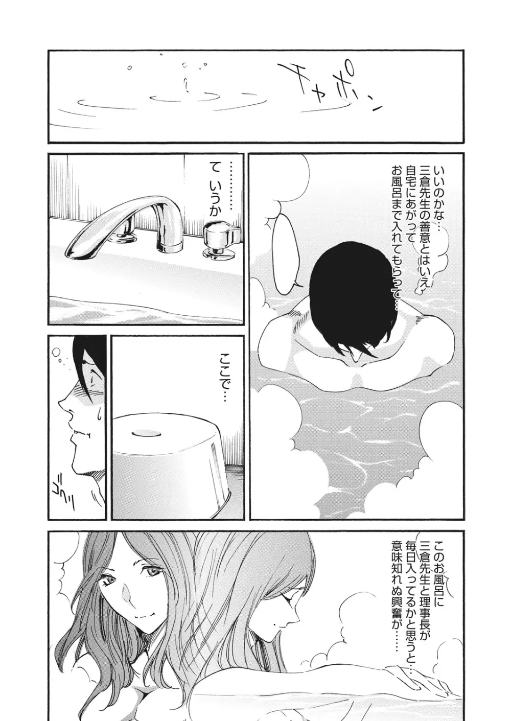 WEB バズーカ Vol.17 Page.161