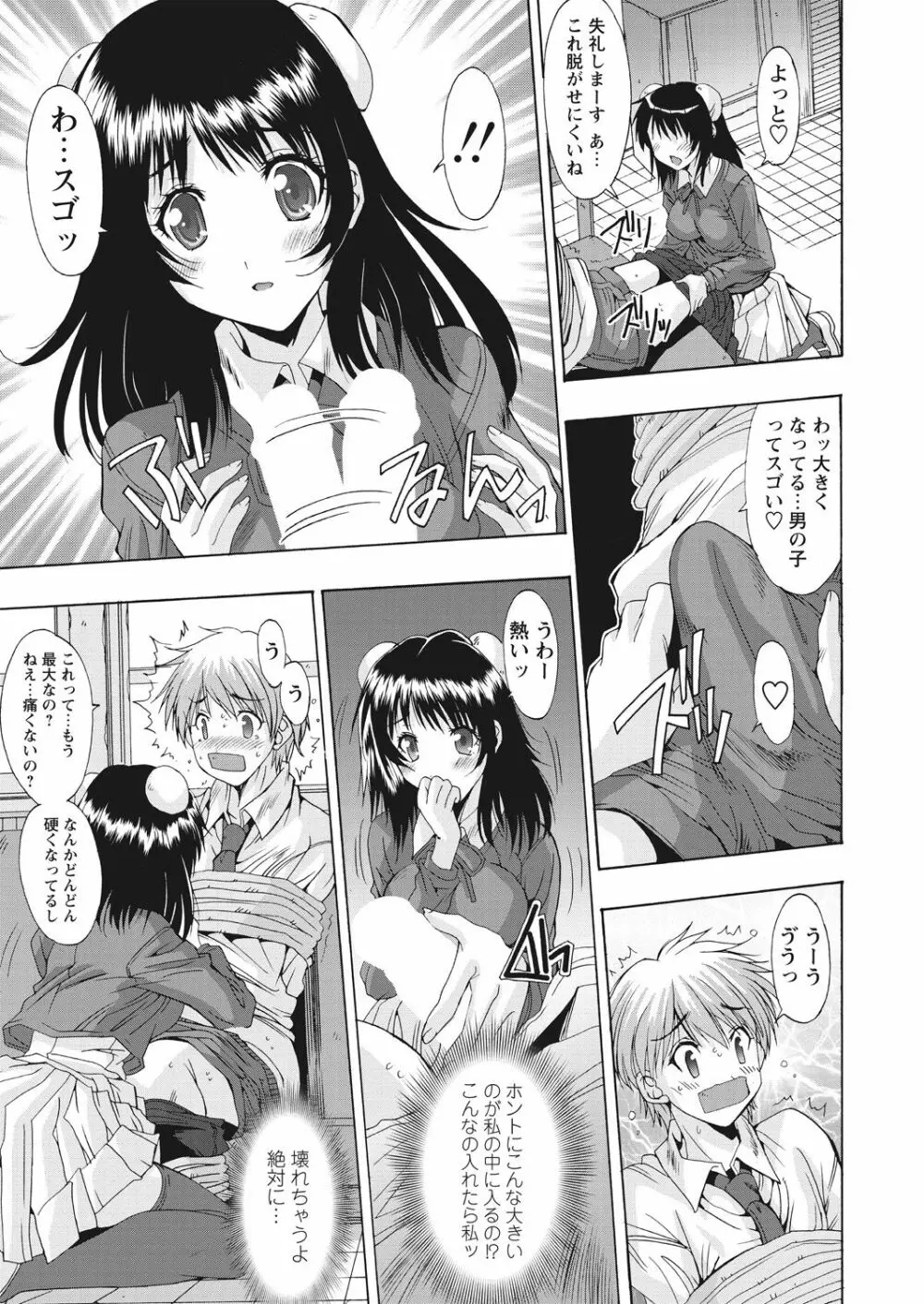 WEB バズーカ Vol.17 Page.59