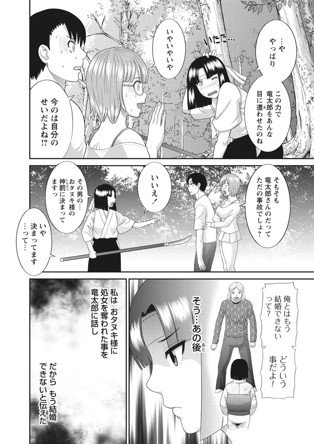 WEB バズーカ Vol.17 Page.6