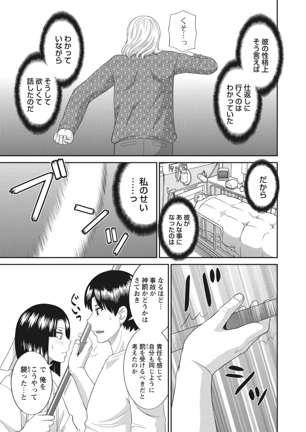 WEB バズーカ Vol.17 Page.7
