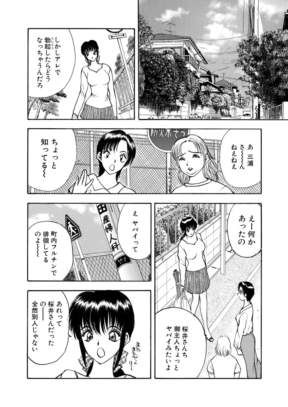 WEB バズーカ Vol.18 Page.103