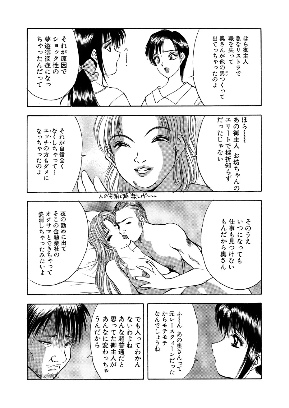 WEB バズーカ Vol.18 Page.104