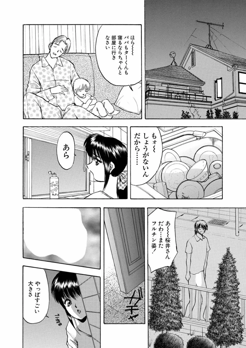 WEB バズーカ Vol.18 Page.105