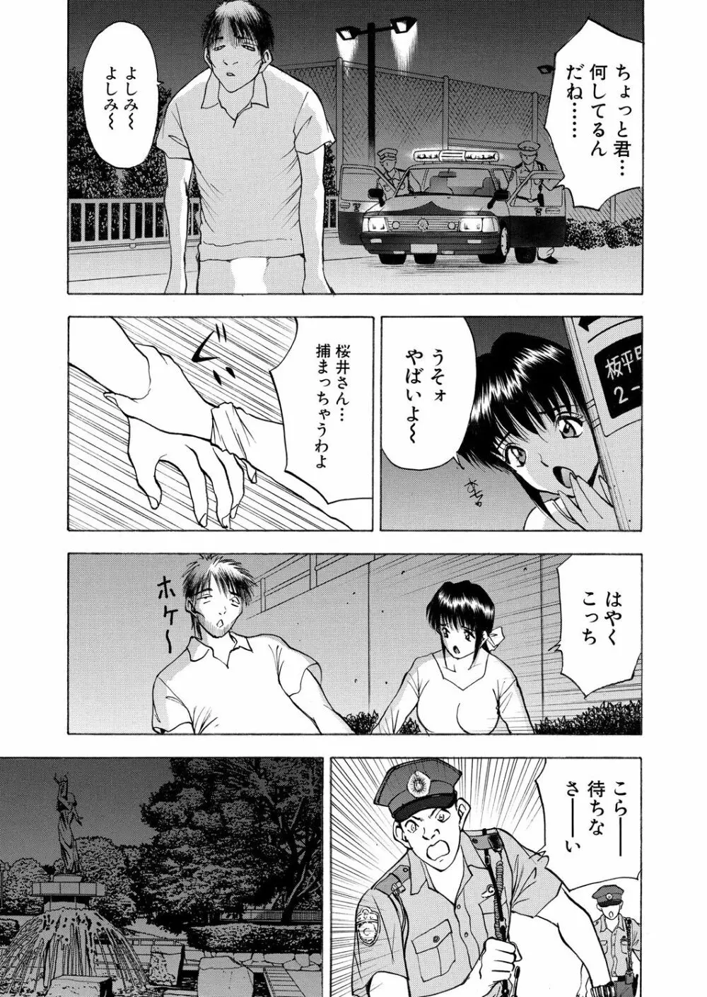 WEB バズーカ Vol.18 Page.106