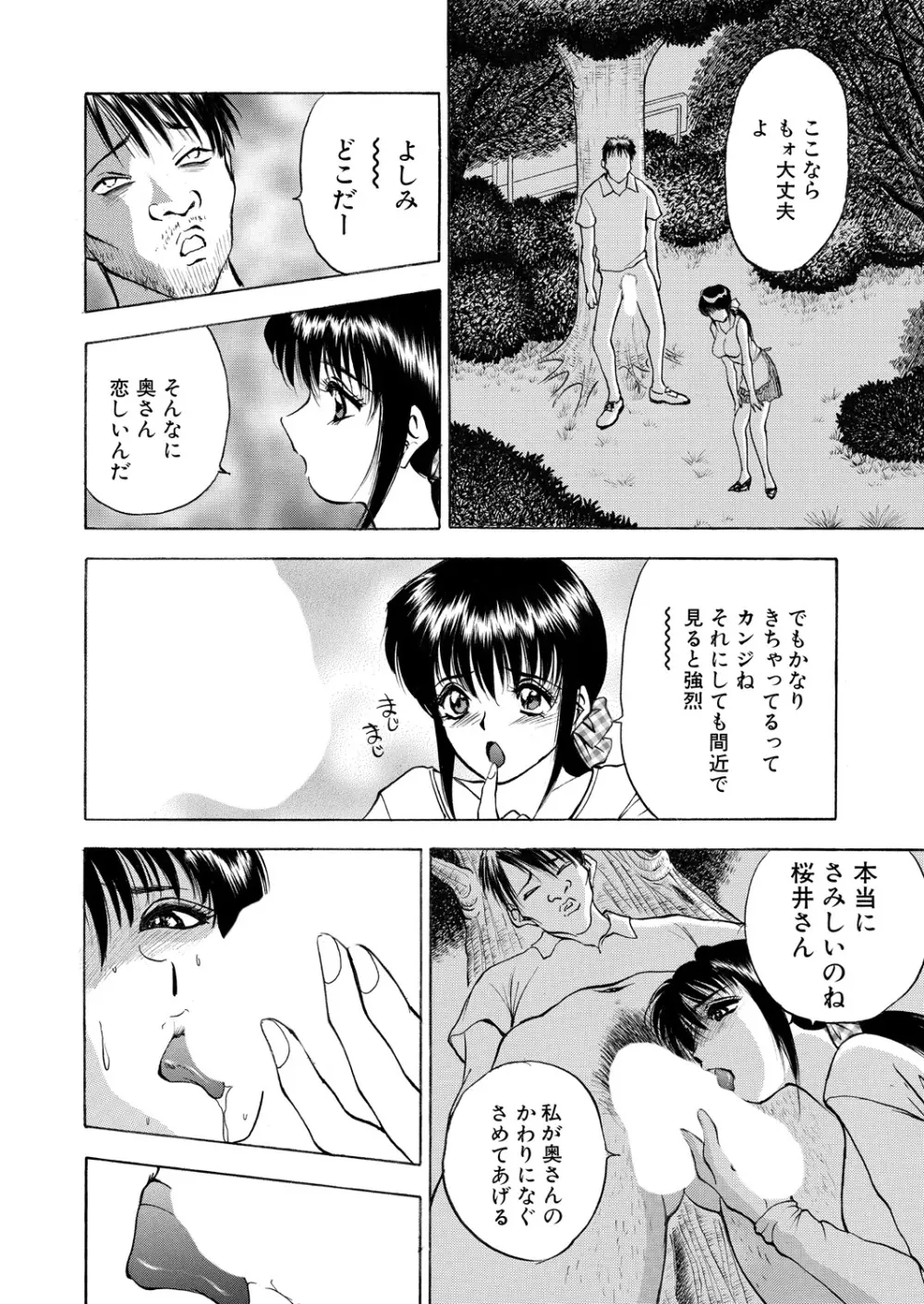 WEB バズーカ Vol.18 Page.107